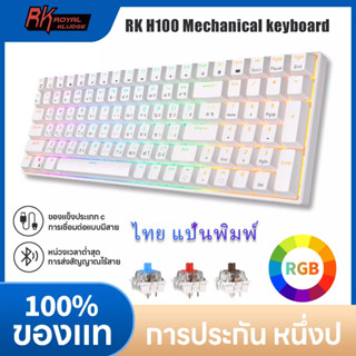 RK100 RK860 Royal Kludge Bluetooth 2.4G RGB Three-mode Hotswappable Gaming Mechanical Keyboard