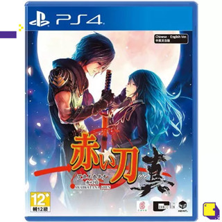 [+..••] พร้อมส่ง ผ่อน 0% | PS4 AKAI KATANA SHIN (ENGLISH) (เกม PS4™ 🎮)