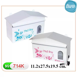 ตู้จดหมาย ตู้จดหมายสแตนเลส สกรีนลาย Mail box Robin 714K By รวิพารา ห้างในมือ