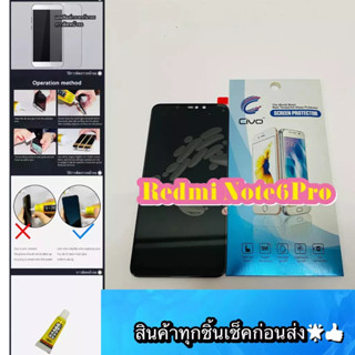 ชุดหน้าจอ Redmi Note 6 Pro งานแท้  แถมฟีมล์กระจกกันรอย สินค้ามีของพร้อมส่ง