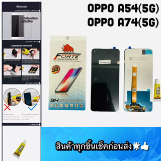 หน้าจอ LCD +ทัชสกรีน OPPO A74 (5G)/ A54(5G)  แท้ คมชัด ทัชลื่น สินค้ามีของพร้อมส่ง