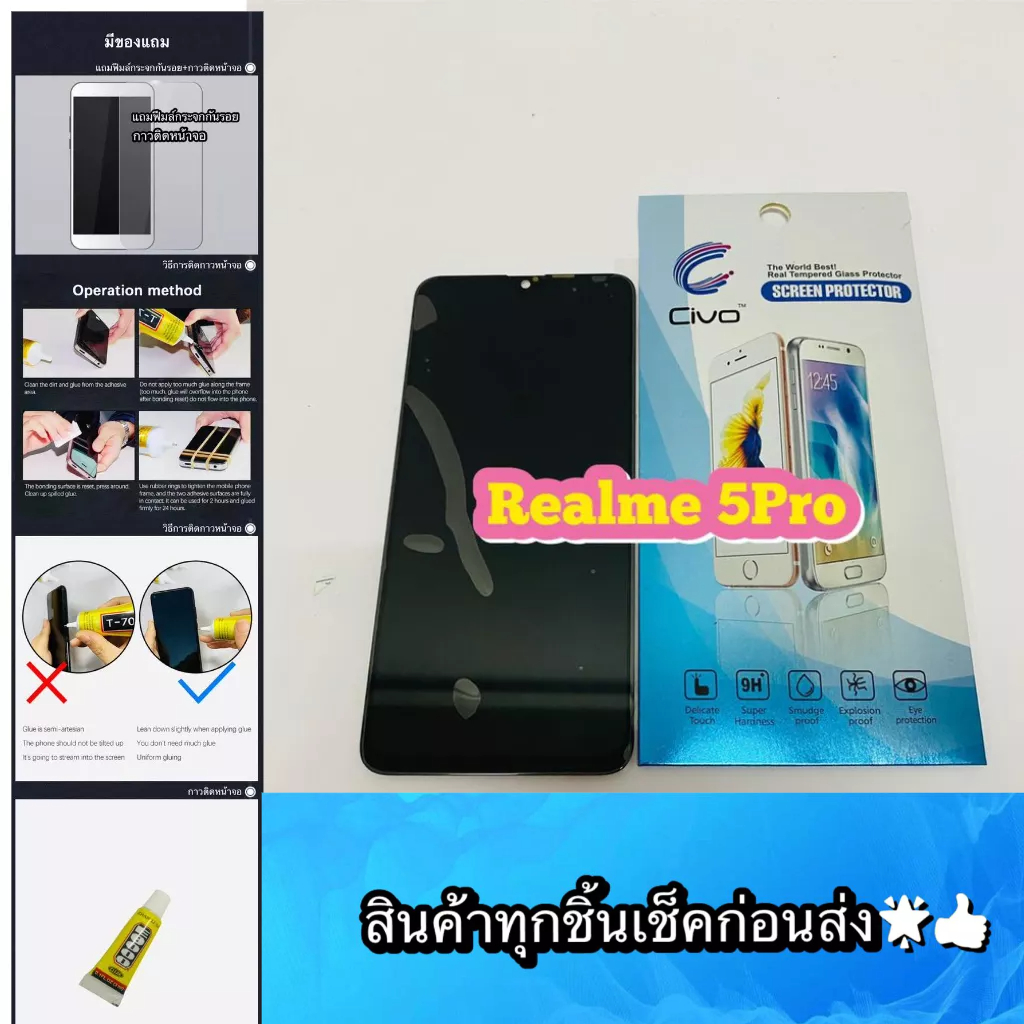 ชุดหน้าจอ Realme 5 Pro งานแท้ แถมฟีมล์กระจกกันรอย สินค้ามีของพร้อมส่ง