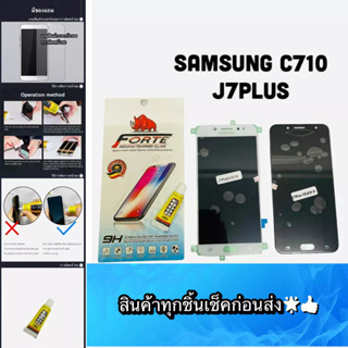 ชุดหน้าจอ Samsung J7Plus งานแท้ แถมฟีมล์กระจกกันรอย สินค้ามีของพร้อมส่ง