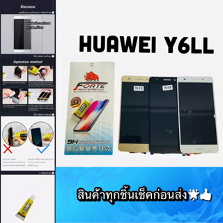 ชุดหน้าจอ Huawei Y6ll  แถมฟีมล์กระจกกันรอย สินค้ามีของพร้อมส่ง