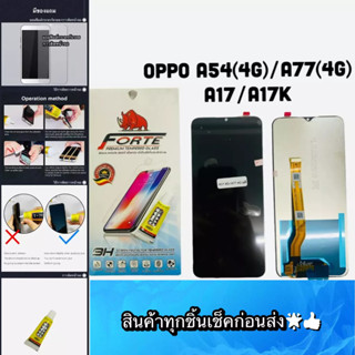 หน้าจอ OPPO A574G /A77 4G /A17/A17K แท้ แถมฟีมล์กระจกกันรอย สินค้ามีของพร้อมส่ง คมชัด ทัชลื่น