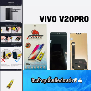 หน้าจอ VIVO V20PRO งานA แถมฟีมล์กระจกกันรอย สินค้ามีของพร้อมส่ง