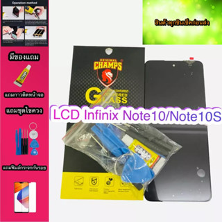 หน้าจอ LCD +ทัชสกรีน infinix infinix Note10/Note 10S แท้ คมชัด ทัชลื่น สินค้ามีของพร้อมส่ง แถมฟีมล์กระจกกันรอย+กาว+ไขควง