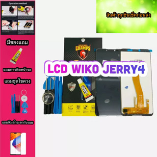 หน้าจอ Wiko jerry4  แถมฟีมล์กระจกกันรอย+กาวติดหน้าจอ+ชุดไขควงสินค้ามีของพร้อมส่ง