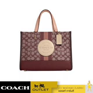 กระเป๋าสะพายข้าง COACH C8448 DEMPSEY CARRYALL IN SIGNATURE JACQUARD WITH STRIPE AND COACH PATCH (IMMZI)