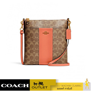 กระเป๋าสะพาย COACH 41321 Canvas Signature Kitt Tan Aqua (B4TY9)