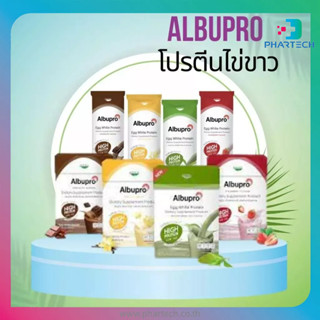 Albuproผลิตภัณฑ์เสริมอาหารโปรตีนจากไข่ขาวอัลบลูโปร