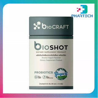 BIOCRAFT E-BIOSHOT YOGURT แพ็คคู่ 128