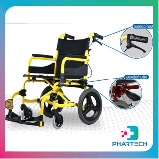 รถเข็น Soma รถเข็นวีลแชร์ โซม่า รถเข็นผู้ป่วย wheelchair รถเข็นอัลลอยด์ โครงสร้างอลูมิเนียม พับได้ รถเข็นผู้สูงอายุ