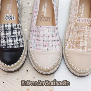 Sweet - รองเท้าผู้หญิง รองเท้าหุ้มส้น ผ้าทวิต พื้นซิลิโคนหนา ~ 1นิ้ว กรุณาวัดเท้าเทียบไซส์