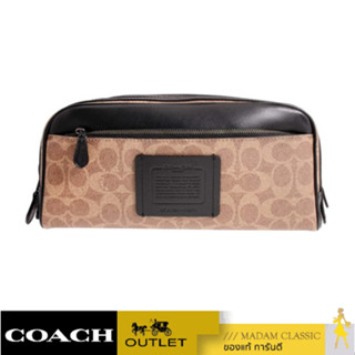 กระเป๋า COACH 70071 DOUBLE ZIP DOPP KIT IN SIGNATURE CANVAS (KHA) [70071KHA]