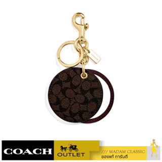 COACH F77961 MIRROR BAG CHARM IN SIGNATURE CANVAS (GDLI0) [F77961GDLI0]