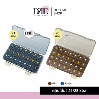 Merkeza Weekly Pill Organizer กล่องยา รายสัปดาห์ 21 / 28 ช่อง รายอาทิตย์ กล่องยาใหญ่ ตลับยา ตลับใส่ยา ยา กล่องใส่ยา