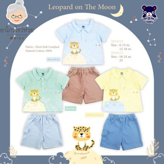 เสื้อเด็ก ชุดเชิ๊ตลายพี่เสือ Leopard on the moon Collection เสื้อเชิ๊ตเด็ก