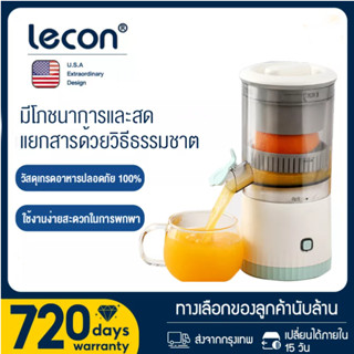 Lecon แก้วปั่นน้ำผลไม้ไฟฟ้าแบบพกพา เครื่องปั่นผลไม้ไร้สาย ชาร์จได้ กันน้ํา Juicer Blender 4ใบมีด