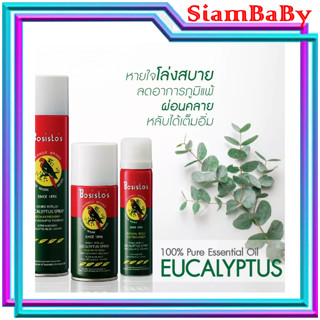 Bosisto’s Eucalyptus Spray 300 ml. สเปรย์ยูคาลิปตัส นกแก้ว