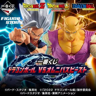 *In Stock*(พร้อมส่ง) Ichiban Kuji Dragon Ball VS Omnibus Beast (โมเดล)(ของแท้)(ล๊อต JP)