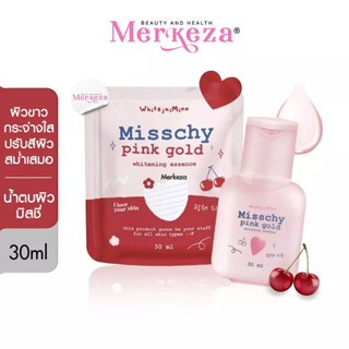 MISSCHY PINK GOLD WHITENING น้ำตบมิสชี่ น้ำตบผิว มิชชี่ มิสชี่ น้ำตบผิวขาว น้ำตบพิ้งโกลด์ น้ำตบผิวกาย น้ำตบเร่งขาว น้ำตบ