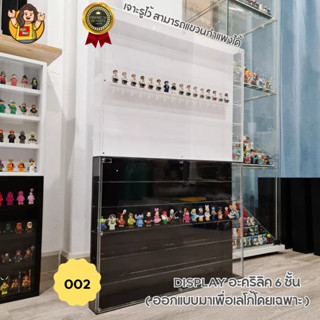 LEGO DISPLAY MINIFIGURES มาพร้อมอะคริลิคกันฝุ่นอย่างดี - DISPLAY002