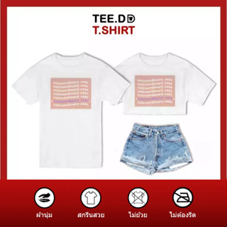 TEE.DD.TSHIRT เสื้อยืด Extra Cute มีให้เลือกหลายทรง ทั้งคลาสสิค และครอป ผ้านุ่ม ลายสวย ไม่ย้วย ไม่ต้องรีด