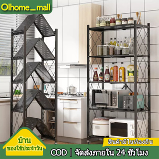 Olhome 3 ชั้น /4 ชั้น/5 ชั้น/ชั้นวางจัดเก็บห้องครัวชั้นวางชั้นวางเหล็กเคลือบกันสนิม