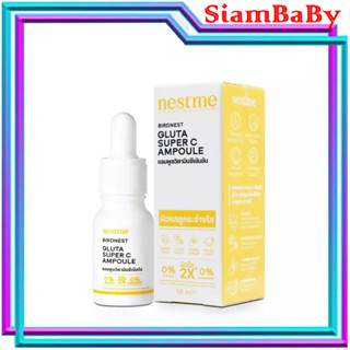 NESTME BIRDNEST GLUTA SUPER C AMPOULE แอมพูลวิตามินซี เข้มข้น บำรุงผิวหน้า สว่างกระจ่างใส