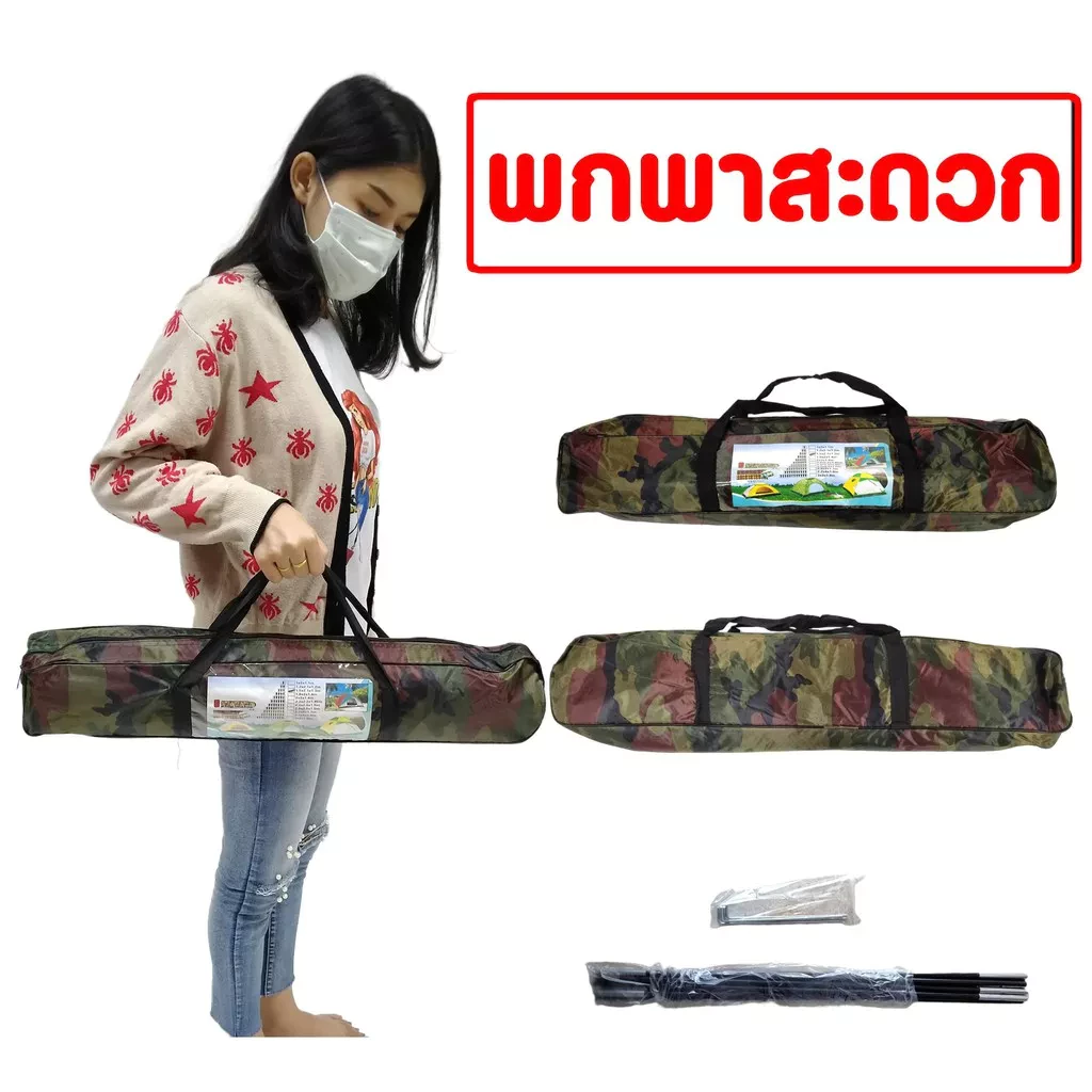 เต็นท์สนาม ลายพราง/สีพื้น ขนาด 1.5x2 เมตร และ 2x2 เมตร thumbnail 4