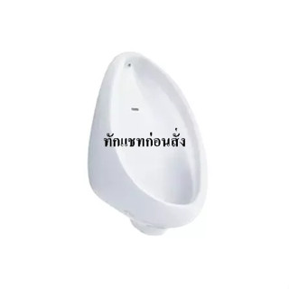 โถปัสสาวะ โถปัสสาวะชาย COTTO C305 สีขาว สุขภัณฑ์ ห้องน้ำ URINAL COTTO C305 WHITE