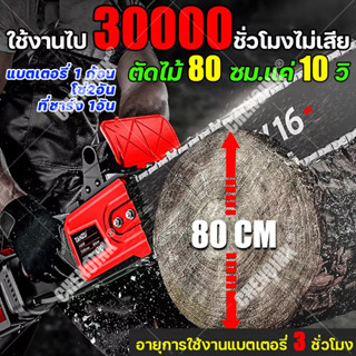 ใช้งานไป 30000ชั่วโมงไม่เสีย เลื่อยยนต์ เลื่อยไฟฟ้าไร้สาย เลื่อยโซ่ไร้สาย เลื่อยไฟฟ้า เลื่อยโซ่เลื่อยไฟฟ้า