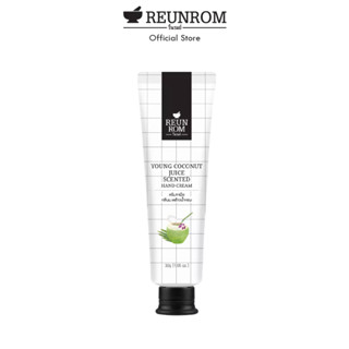 REUNROM ครีมทามือกลิ่นมะพร้าวน้ำหอม 30g รื่นรมย์