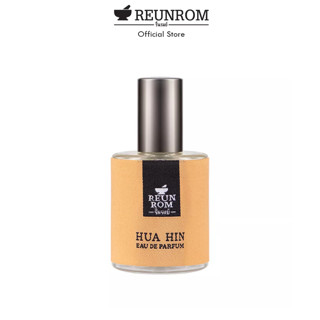 Reunrom เพอร์ฟูม 45ml กลิ่นหัวหิน