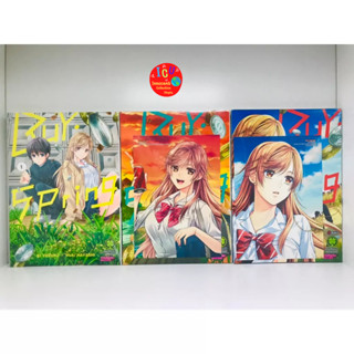 Buy Spring 1-3 ครบจบแล้ว **เล่ม 2และ3 แถมโปสการ์ดในเล่ม Limited  *จำนวน 3 เล่ม +โปสการ์ดรักพิมพ์ 2 ใบ *พร้อมส่ง *ยกชุด