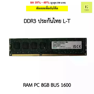 แรม DDR3 8GB BUS 1600 (RAM PC APACER DDR3 8*1GB Bus 1600) ประกัน Life time