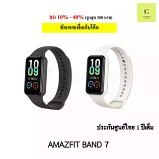 [ศูนย์ไทย ประกัน 1 ปี] AMAZFIT Band 7 (นาฬิกา Amazfit Band 7) Smart watch Amazfit Band 7