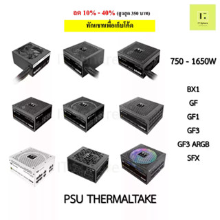 PSU THERMALTAKE 550W 650W 750W 850W 1000W 1200W 1350W 1650W รุ่น GF, GF1, GF3, BM2, BX1, TR2 S, M1650, SFX (PSU TT)