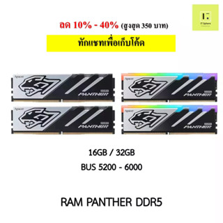 Ram Apacer Panther DDR5 16GB // 32GB BUS5200 5600 6000 ประกันตลอดอายุการใช้งาน non rgb / rgb