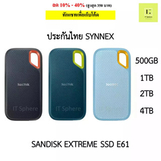 [ศูนย์ไทย ประกัน 5 ปี] SanDisk Extreme Portable SSD E61 500GB 1TB 2TB 4TB ฮาร์ดดิสก์พกพา harddisk พกพา SSD พกพาUSB3.2 Ge