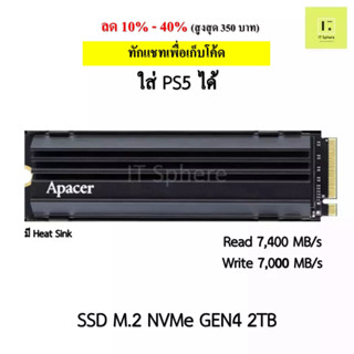 SSD M.2 2TB *ใส่ PS5 ได้ * GEN4 NVMe APACER AS2280Q4U (SSD APACER AS2280Q4U M.2 PCIe) // SSD PS5