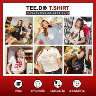 TEE.DD.TSHIRT เสื้อยืด Valentine Love is ใส่ได้ทั้งชาย-หญิง ผ้านุ่ม มีทั้ง Oversize , Baby Tee และ คลาสสิค