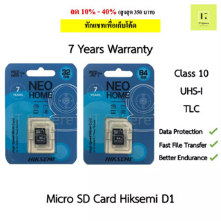 [ของแท้ ศูนย์ไทย ส่งไว] Micro SD Card  Hiksemi Neo Home D1  32GB 64GB SDHC?/ Class 10 and UHS-I V10 กล้องวงจรปิด