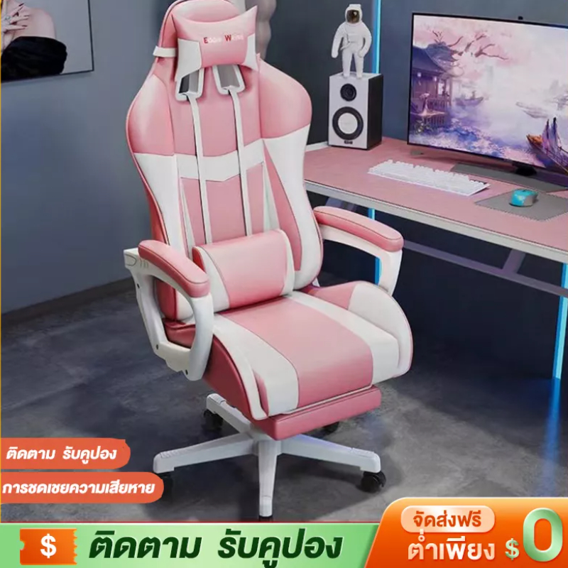 เก้าอี้เกมมิ่ง เก้าอี้สำหรับเล่นเกมส์ เก้าอี้เกมมิ่ง เก้าอี้สำนักงาน เก้าอี้เล่นเกมปรับความสูง