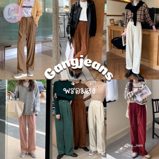 Gang_jeans #1071(โค้ด SEPGAA ลด 30.-)กางเกงลูกฟูกงานป้ายK ทรงลุงขายาว กางเกงแฟชั่น ทวิตหน้า วินเทจ พร้อมส่ง