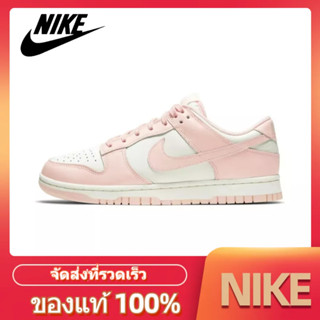 NIKE DUNK LOW "Orange Pearl" ของแท้100%