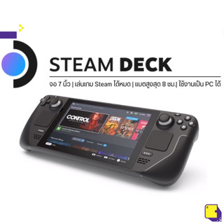 [+..••] 🚚 เครื่องเล่นเกม VALVE STEAM DECK (เกม STEAM DECK™🎮)
