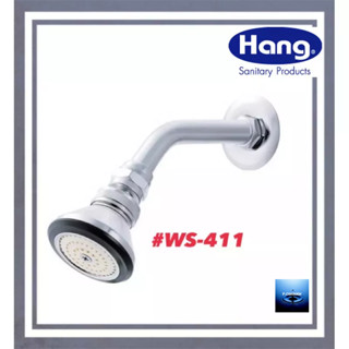 #HANG#ฝักบัวก้านแข็ง#WS-411