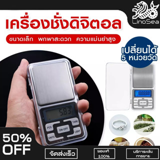 เครื่องชั่งดิจิตอล ตาชั่ง เครื่องชั่งน้ำหนัก แบบพกพา ที่ช่างน้ำหนัก Digital Scale